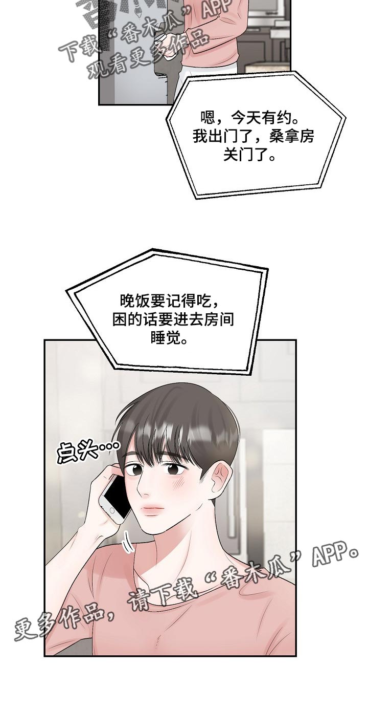 《老板不可以》漫画最新章节第99章：【第二季】去警局说吧免费下拉式在线观看章节第【1】张图片