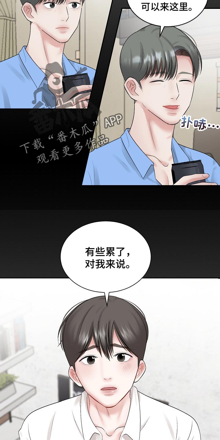 《老板不可以》漫画最新章节第99章：【第二季】去警局说吧免费下拉式在线观看章节第【9】张图片