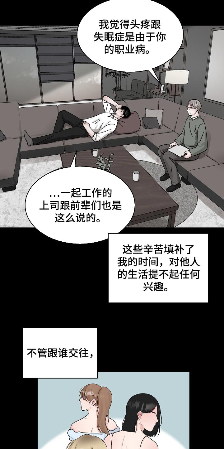 《老板不可以》漫画最新章节第99章：【第二季】去警局说吧免费下拉式在线观看章节第【16】张图片