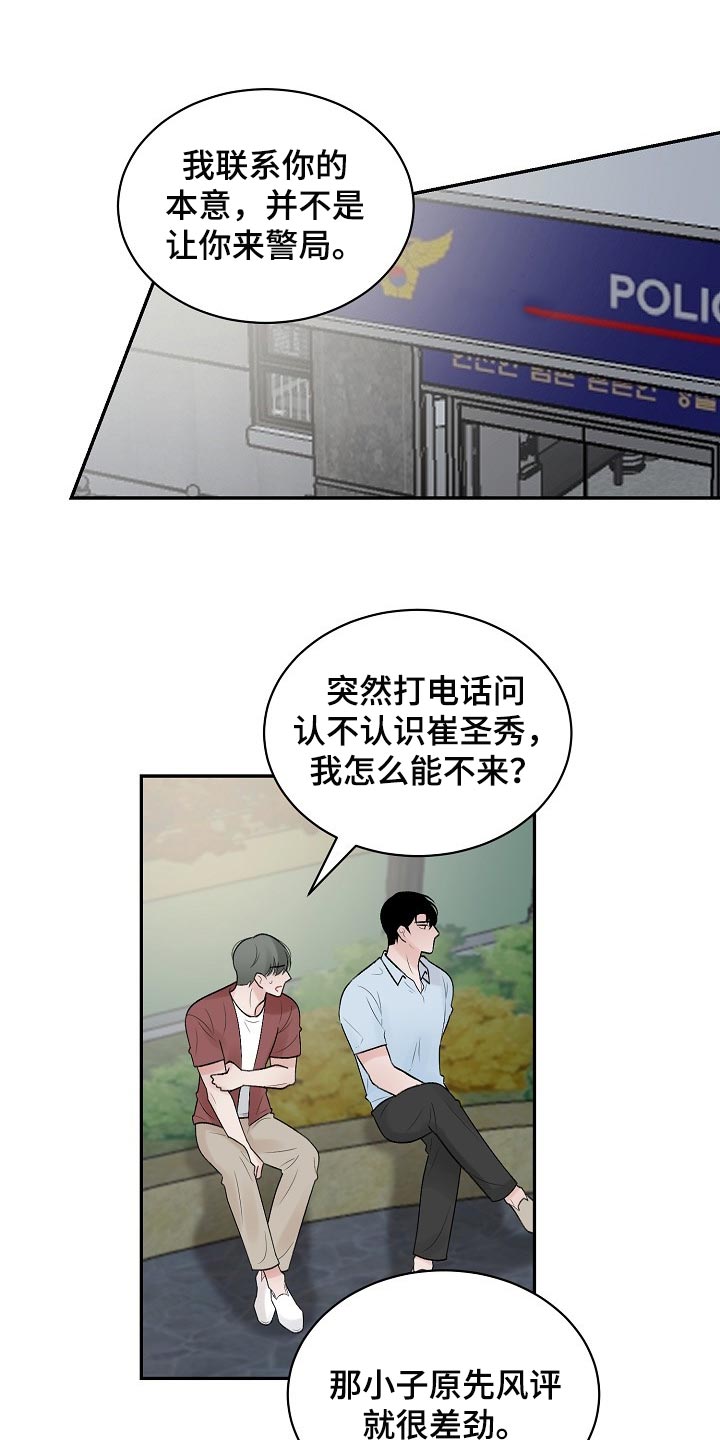 《老板不可以》漫画最新章节第100章：【第二季】回避免费下拉式在线观看章节第【8】张图片