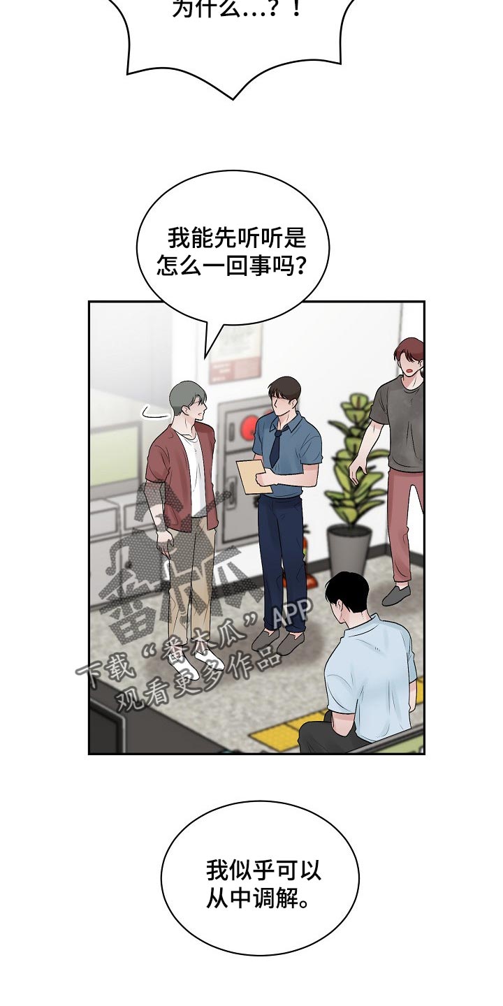 《老板不可以》漫画最新章节第100章：【第二季】回避免费下拉式在线观看章节第【9】张图片