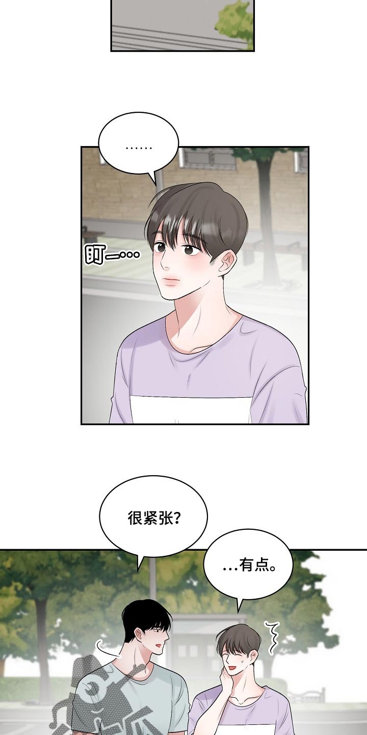 《老板不可以》漫画最新章节第103章：【第二季】又失眠了免费下拉式在线观看章节第【4】张图片