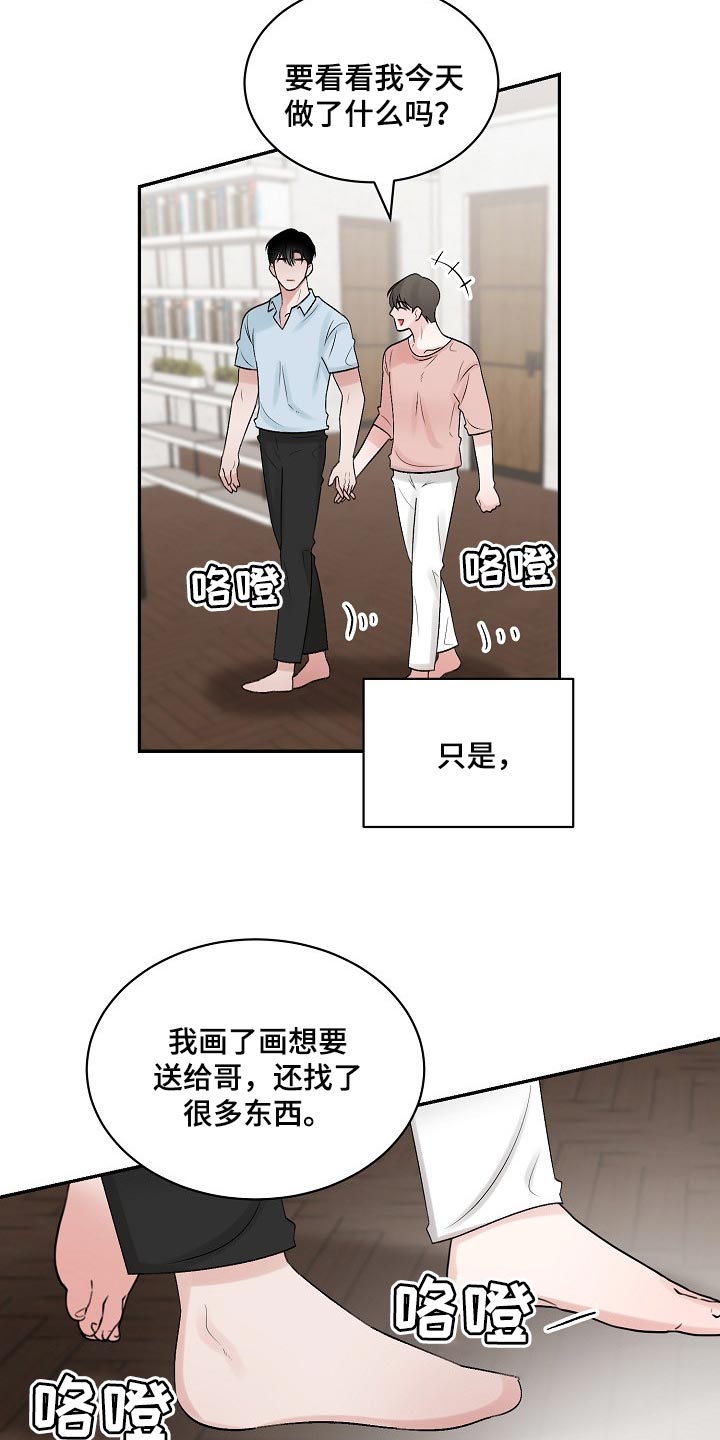 《老板不可以》漫画最新章节第103章：【第二季】又失眠了免费下拉式在线观看章节第【10】张图片