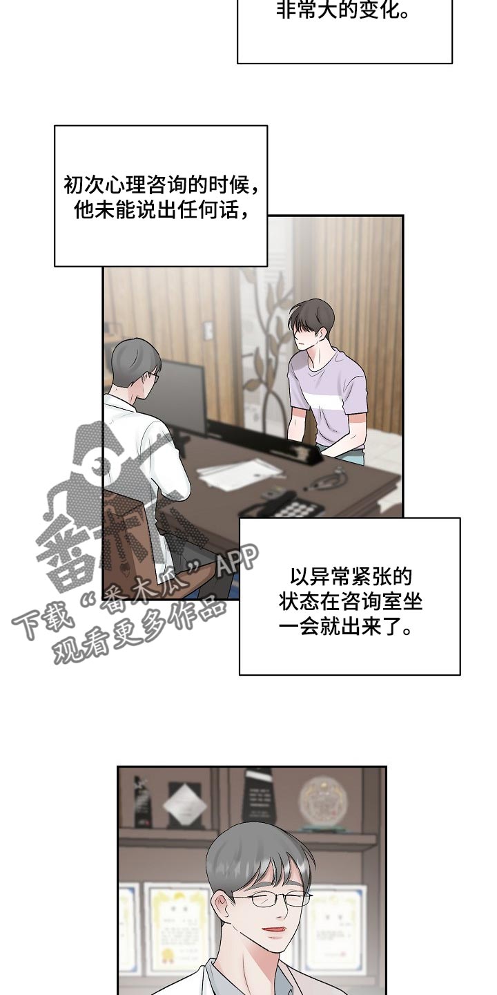 《老板不可以》漫画最新章节第103章：【第二季】又失眠了免费下拉式在线观看章节第【2】张图片