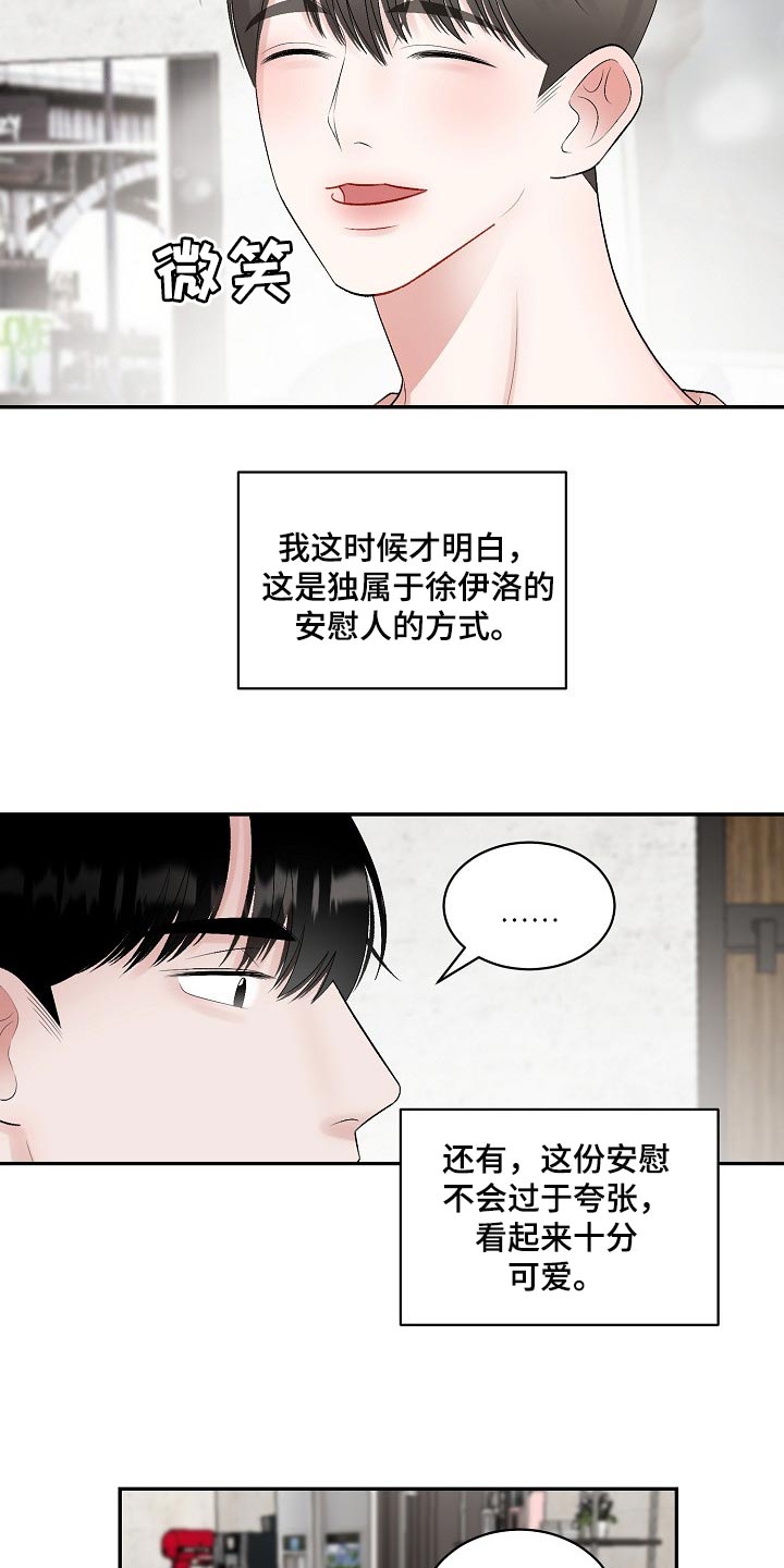 《老板不可以》漫画最新章节第103章：【第二季】又失眠了免费下拉式在线观看章节第【6】张图片