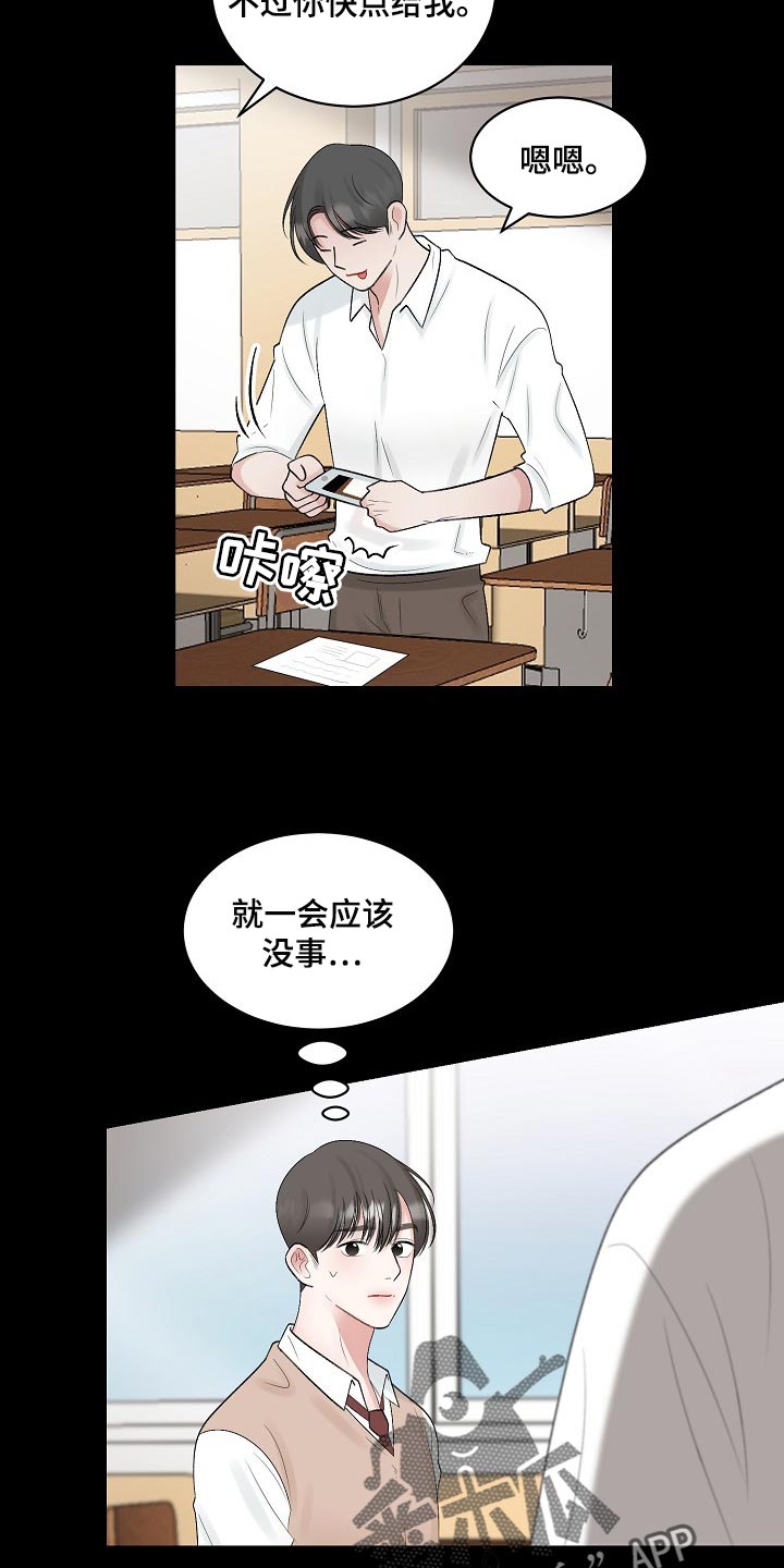 《老板不可以》漫画最新章节第105章：【第二季】太卑微了免费下拉式在线观看章节第【13】张图片