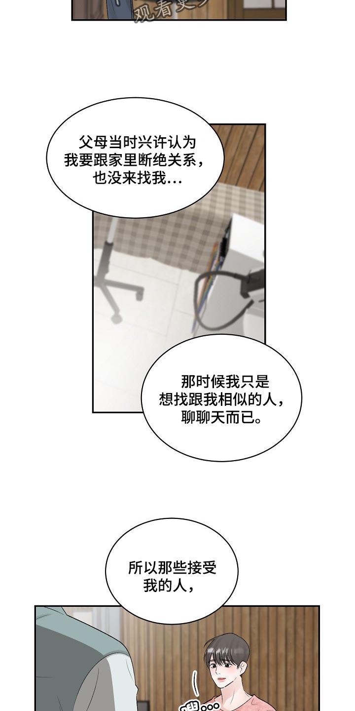 《老板不可以》漫画最新章节第105章：【第二季】太卑微了免费下拉式在线观看章节第【5】张图片