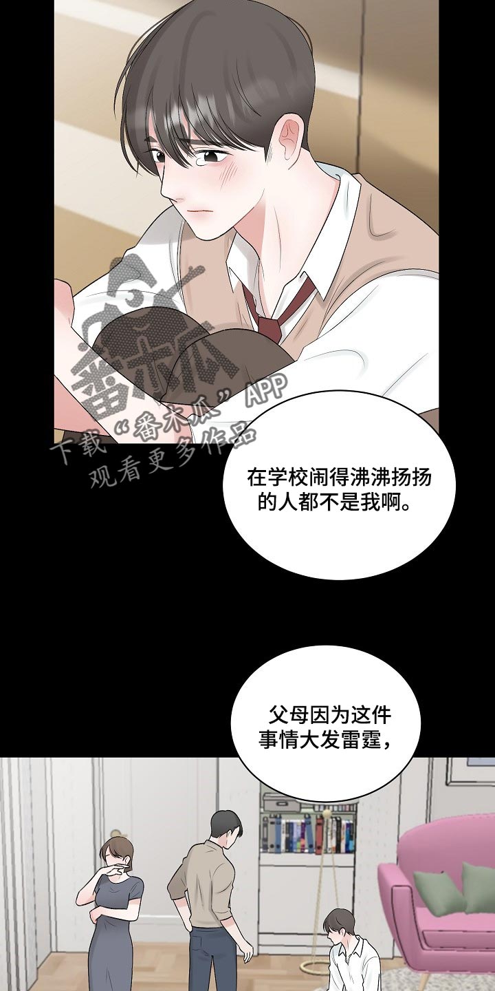 《老板不可以》漫画最新章节第105章：【第二季】太卑微了免费下拉式在线观看章节第【8】张图片