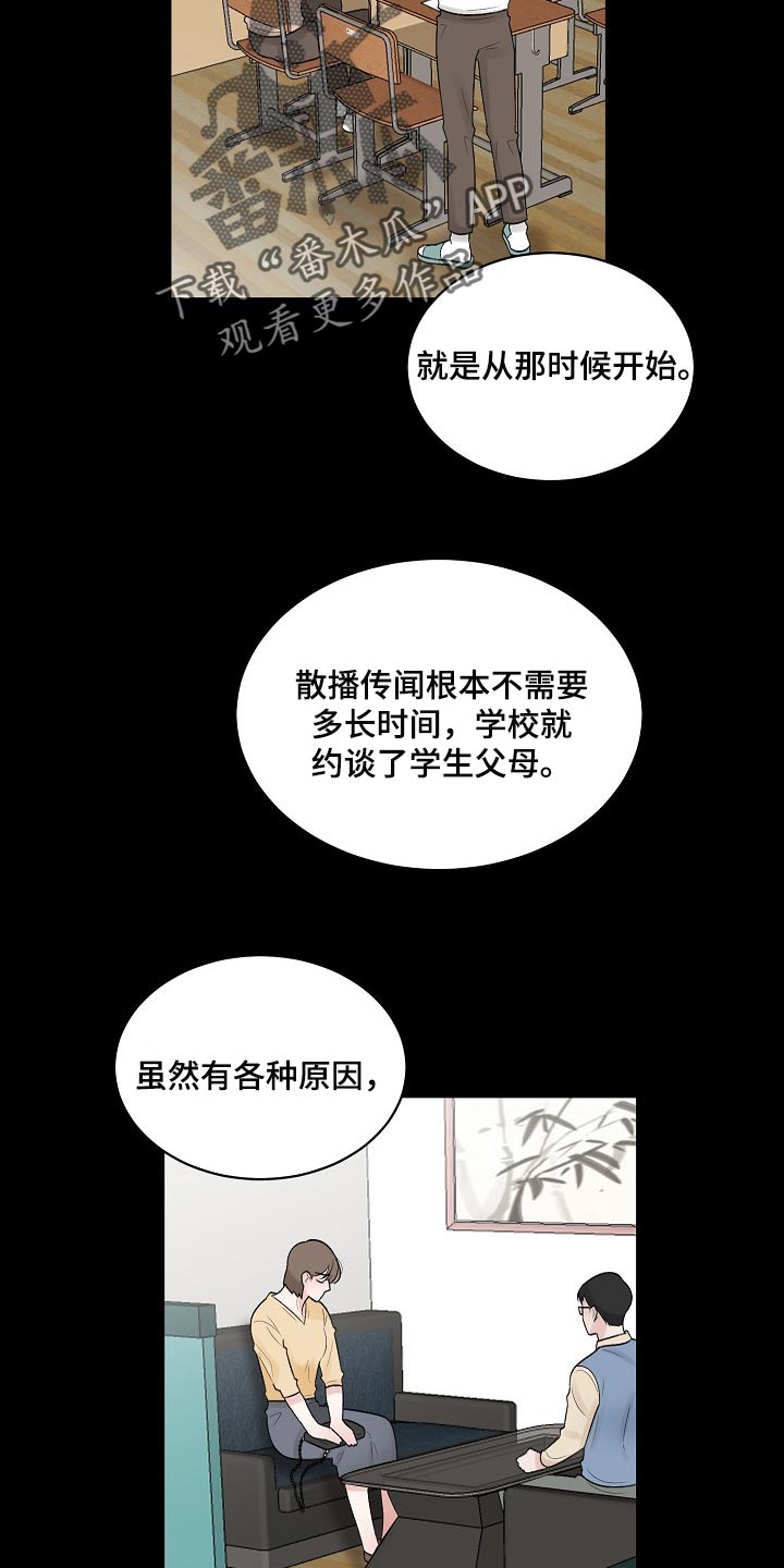 《老板不可以》漫画最新章节第105章：【第二季】太卑微了免费下拉式在线观看章节第【10】张图片