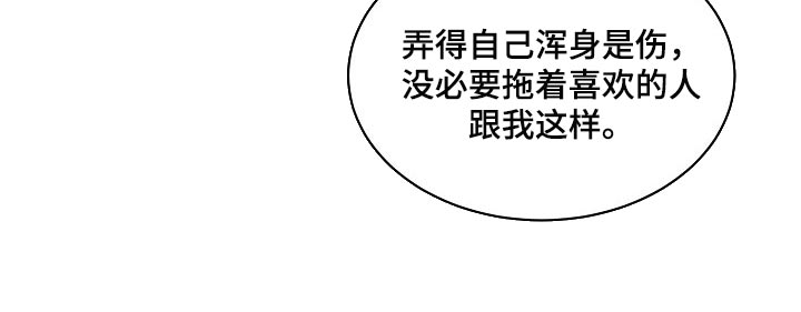 《老板不可以》漫画最新章节第105章：【第二季】太卑微了免费下拉式在线观看章节第【1】张图片