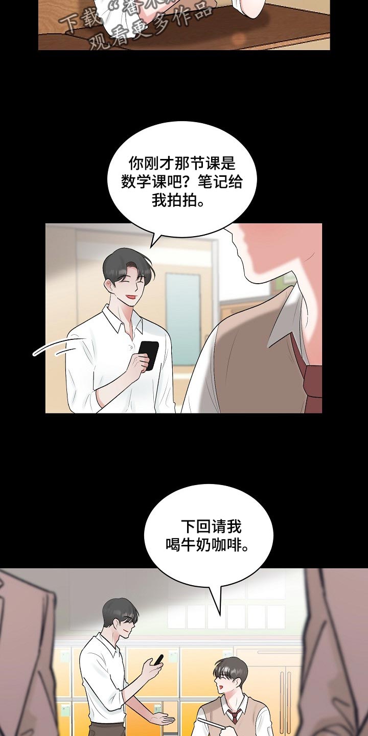 《老板不可以》漫画最新章节第105章：【第二季】太卑微了免费下拉式在线观看章节第【16】张图片