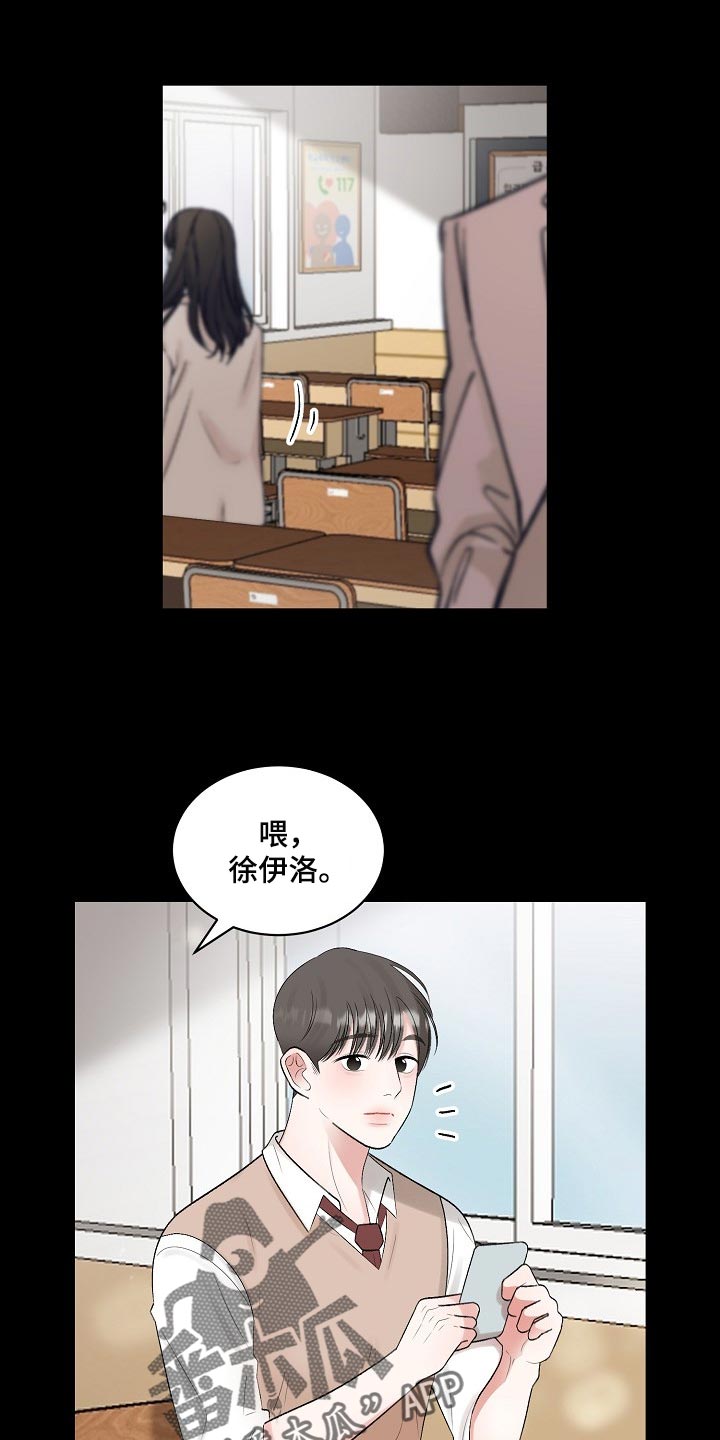 《老板不可以》漫画最新章节第105章：【第二季】太卑微了免费下拉式在线观看章节第【17】张图片