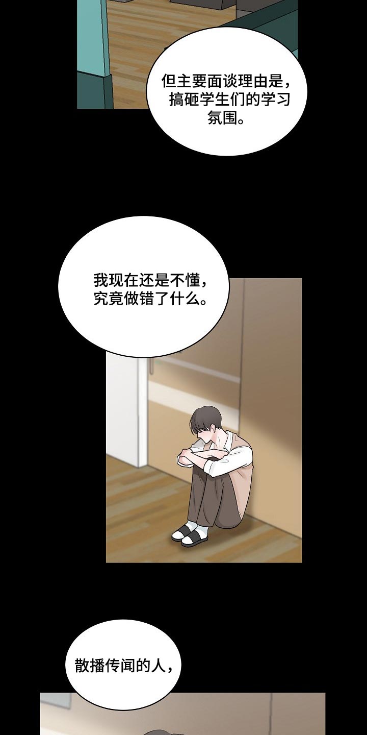 《老板不可以》漫画最新章节第105章：【第二季】太卑微了免费下拉式在线观看章节第【9】张图片