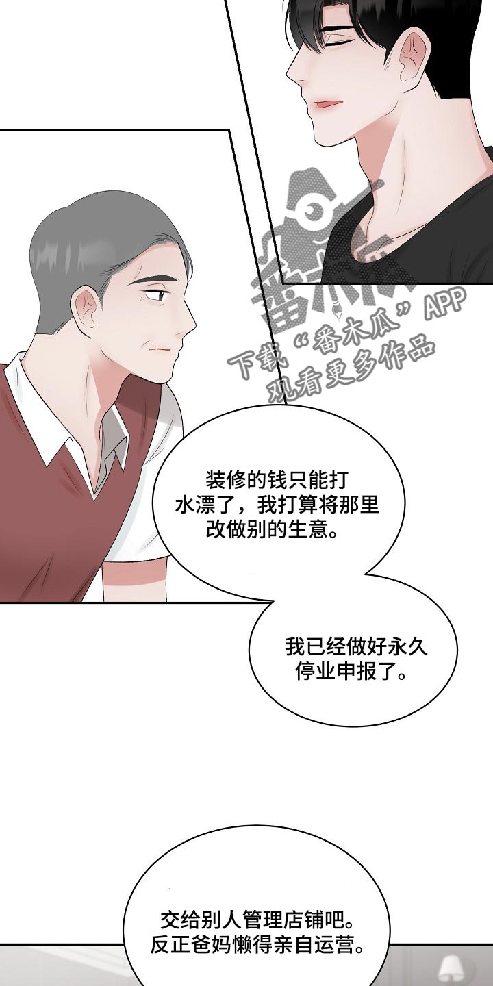 《老板不可以》漫画最新章节第106章：【第二季】回到美国免费下拉式在线观看章节第【5】张图片