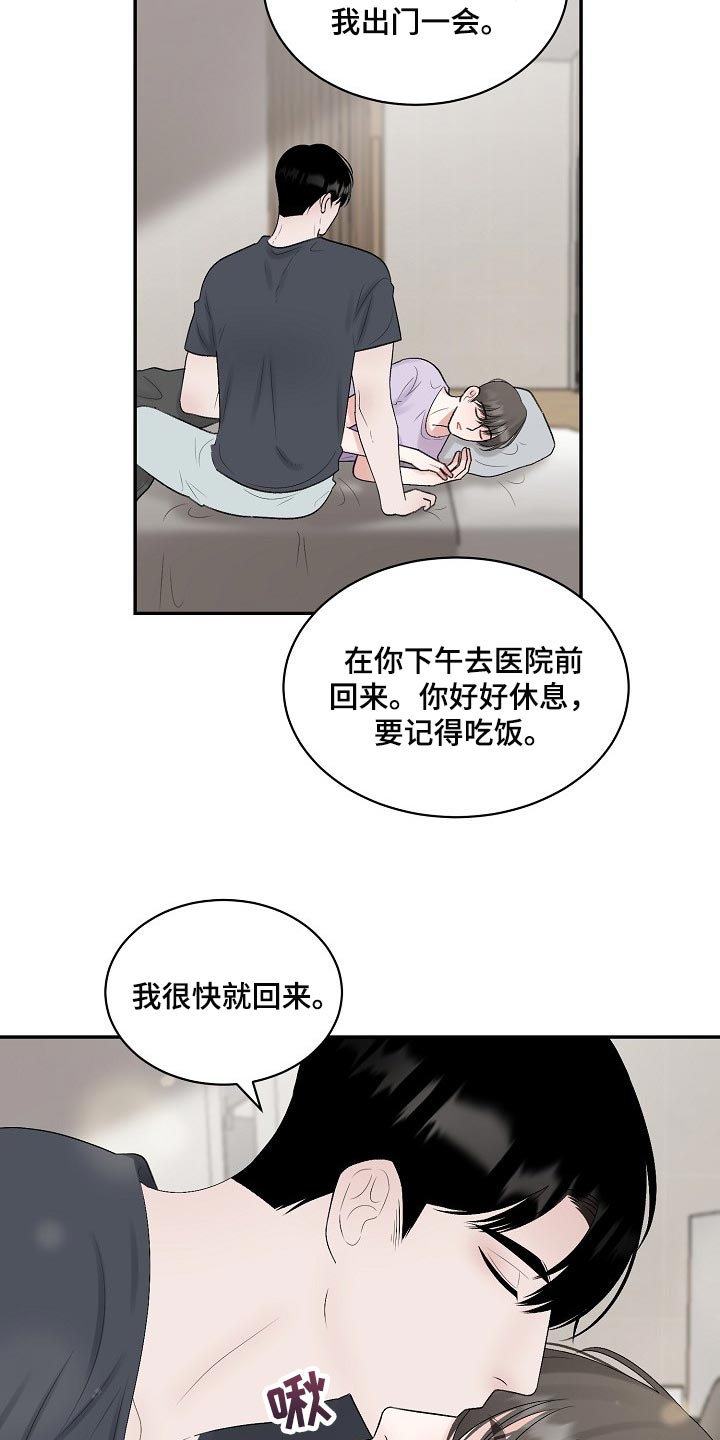 《老板不可以》漫画最新章节第106章：【第二季】回到美国免费下拉式在线观看章节第【11】张图片