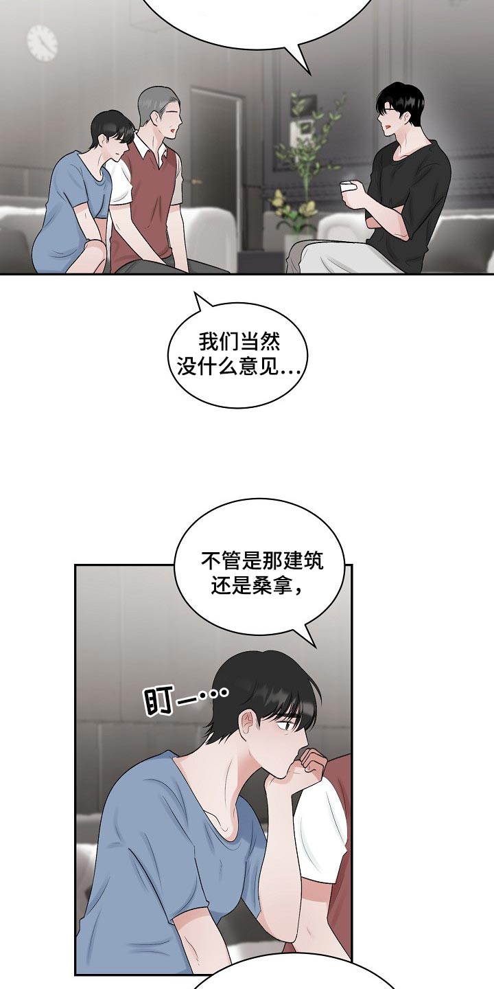 《老板不可以》漫画最新章节第106章：【第二季】回到美国免费下拉式在线观看章节第【4】张图片