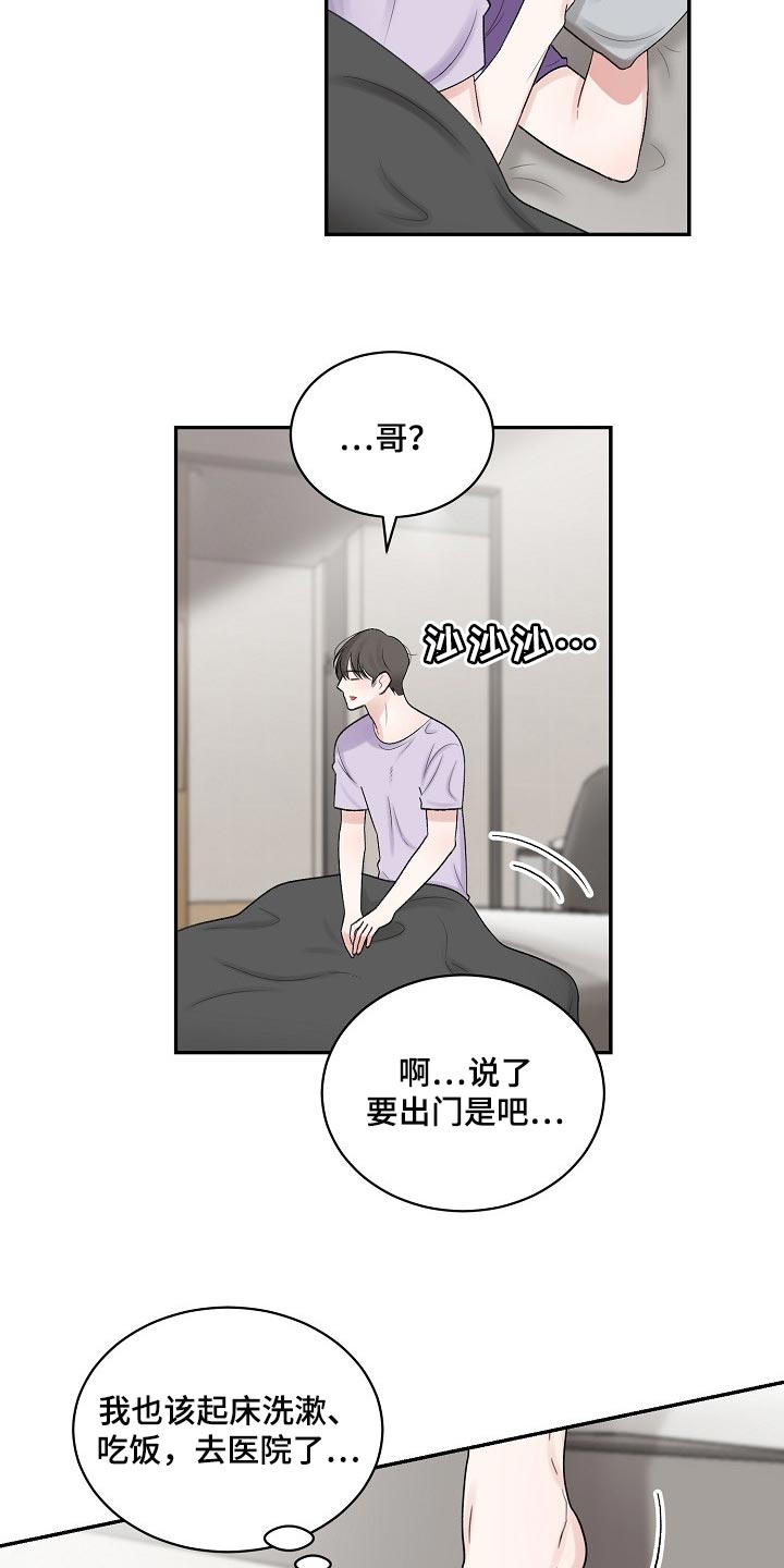 《老板不可以》漫画最新章节第106章：【第二季】回到美国免费下拉式在线观看章节第【9】张图片