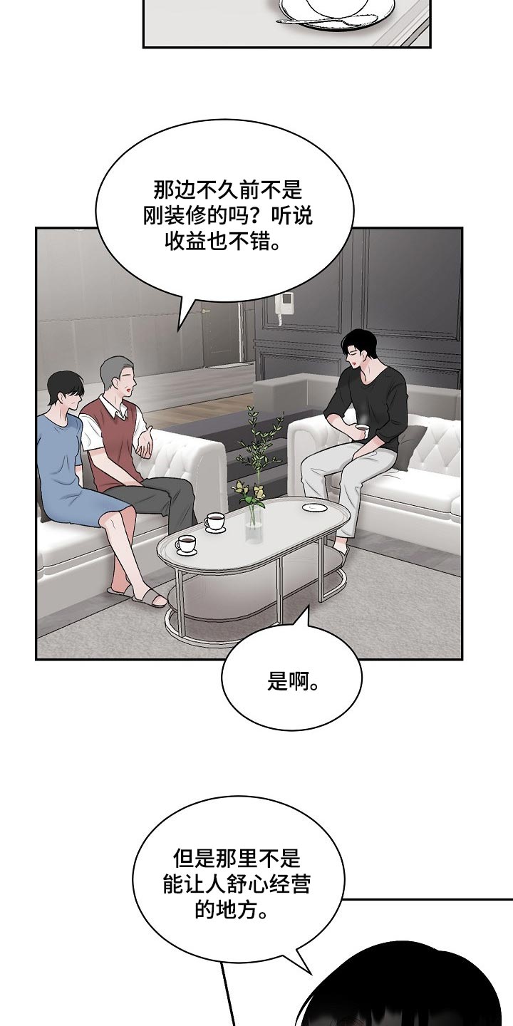 《老板不可以》漫画最新章节第106章：【第二季】回到美国免费下拉式在线观看章节第【6】张图片