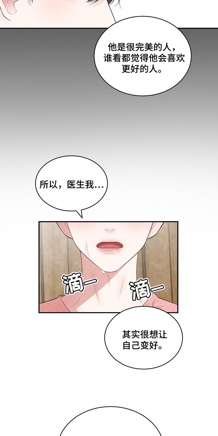 《老板不可以》漫画最新章节第106章：【第二季】回到美国免费下拉式在线观看章节第【16】张图片