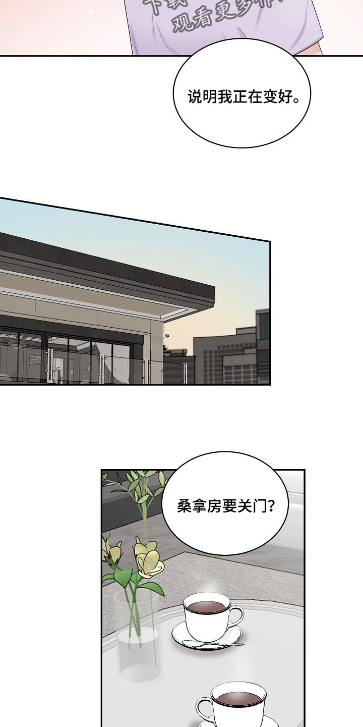 《老板不可以》漫画最新章节第106章：【第二季】回到美国免费下拉式在线观看章节第【7】张图片