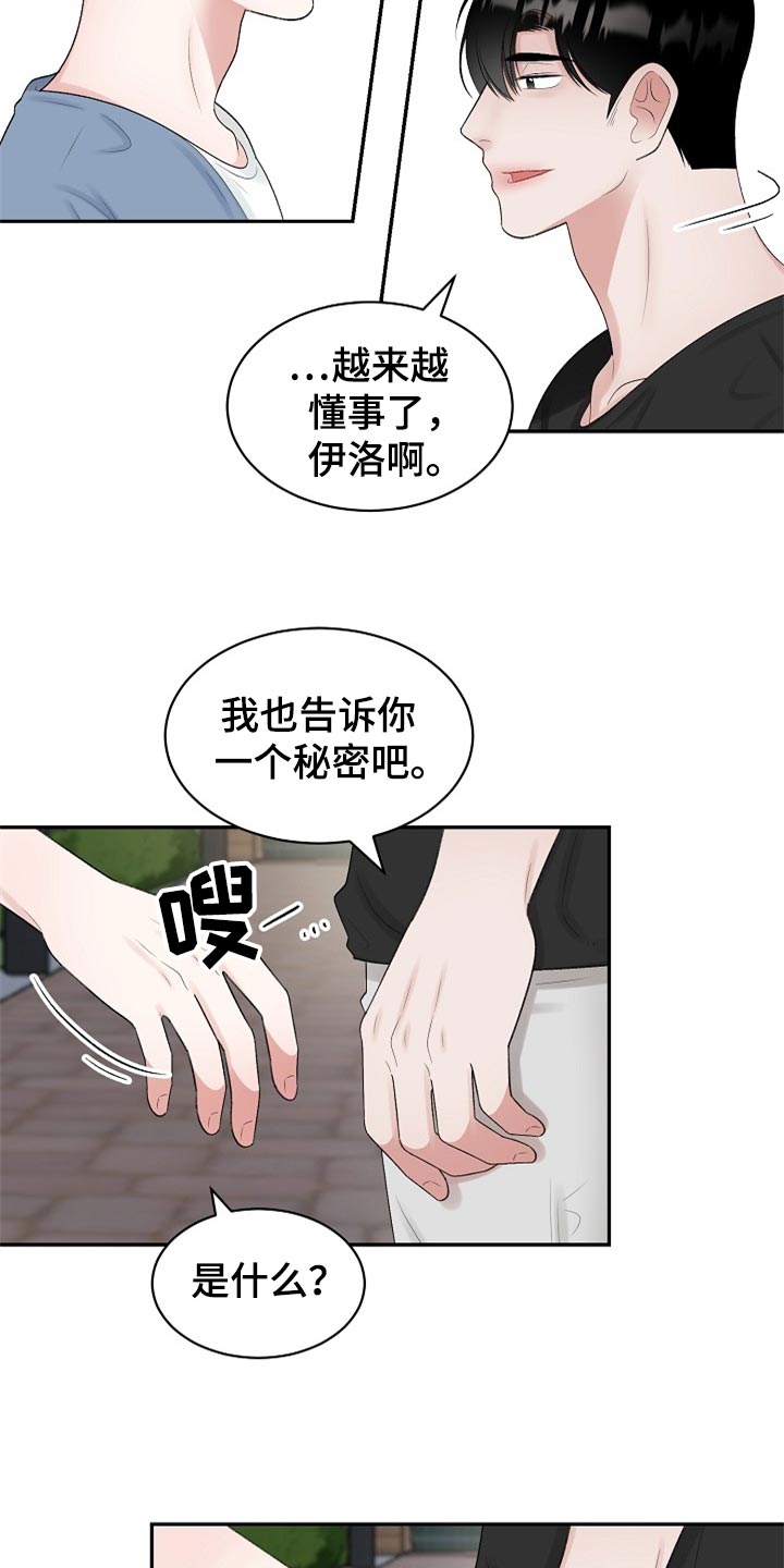 《老板不可以》漫画最新章节第108章：【第二季】不是抛弃你免费下拉式在线观看章节第【16】张图片