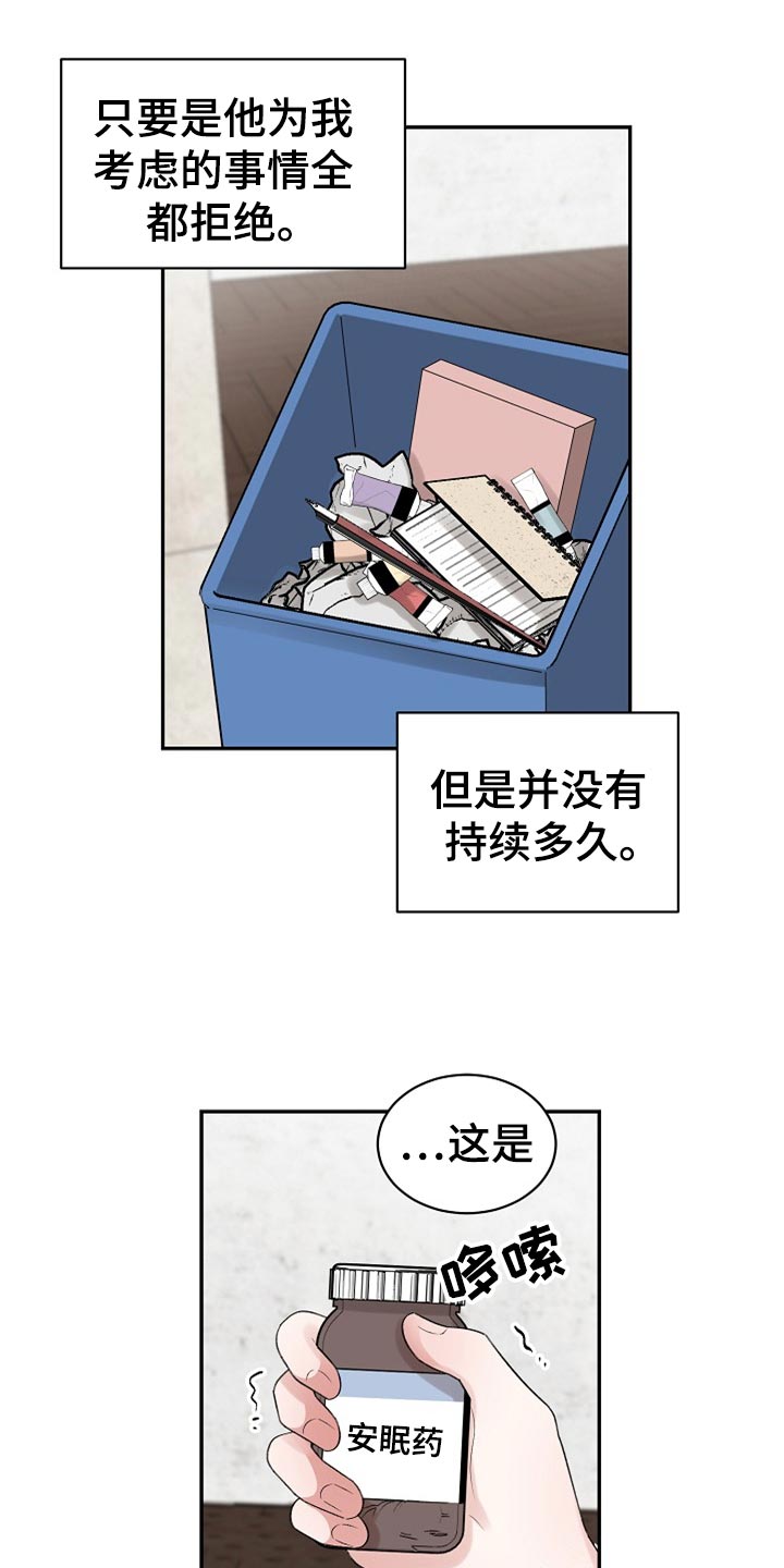 《老板不可以》漫画最新章节第109章：【第二季】变成更好的人免费下拉式在线观看章节第【13】张图片