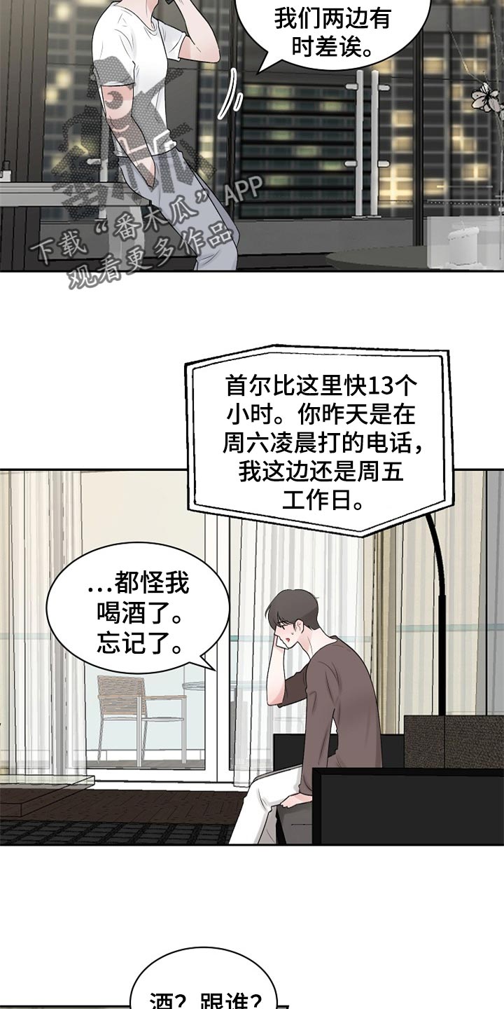 《老板不可以》漫画最新章节第109章：【第二季】变成更好的人免费下拉式在线观看章节第【6】张图片