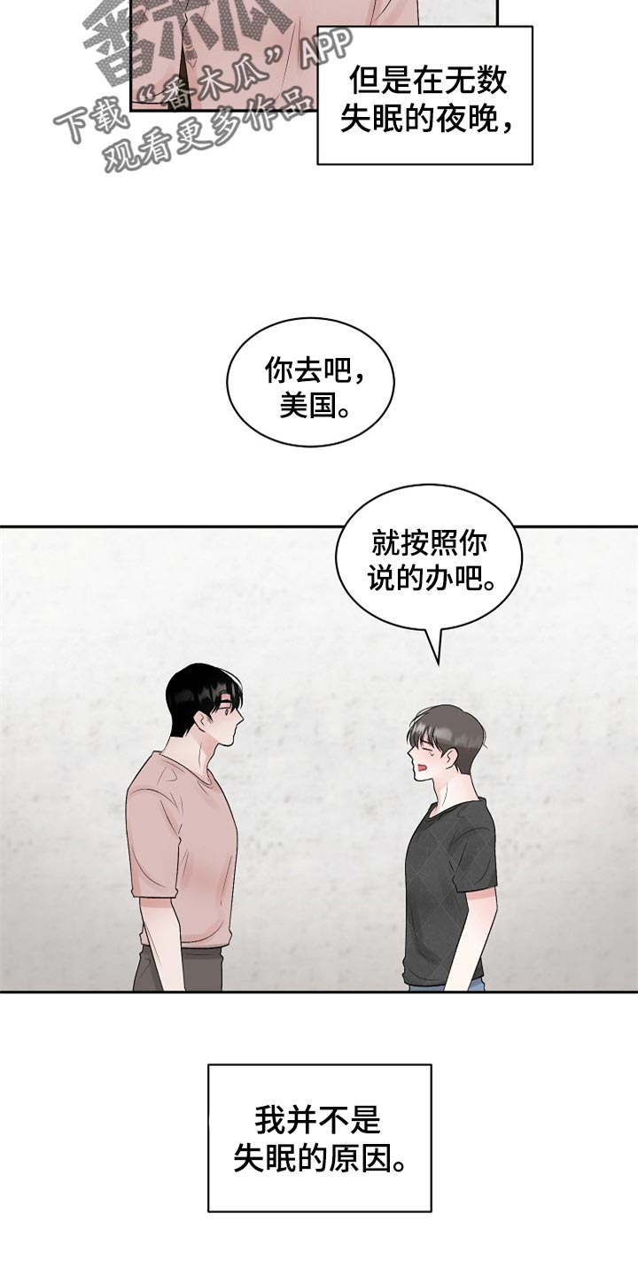 《老板不可以》漫画最新章节第109章：【第二季】变成更好的人免费下拉式在线观看章节第【9】张图片