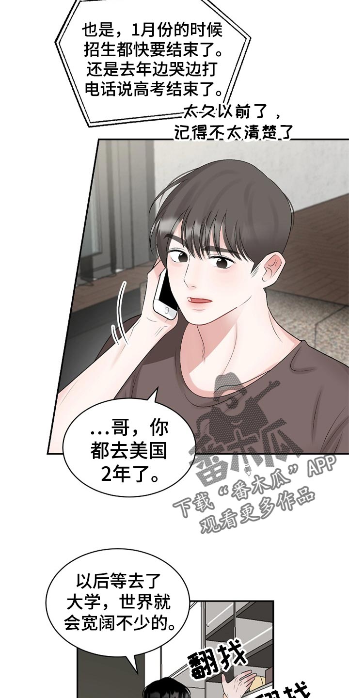 《老板不可以》漫画最新章节第109章：【第二季】变成更好的人免费下拉式在线观看章节第【4】张图片