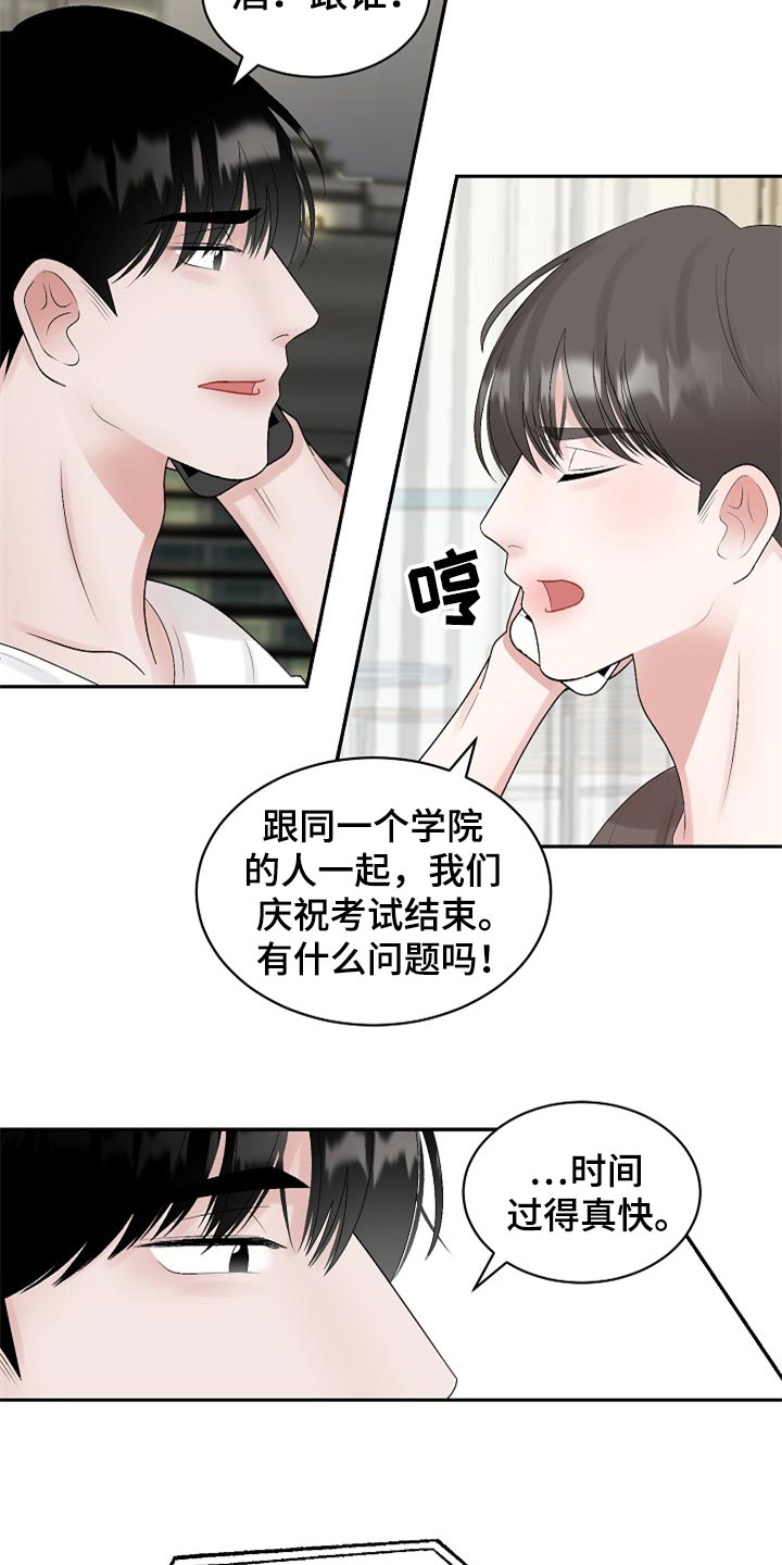 《老板不可以》漫画最新章节第109章：【第二季】变成更好的人免费下拉式在线观看章节第【5】张图片