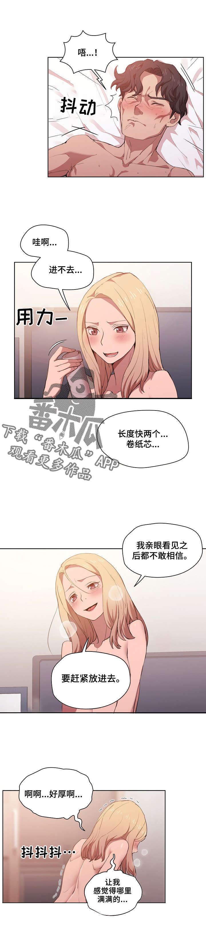 《迷途之旅》漫画最新章节第10章：确认一下免费下拉式在线观看章节第【4】张图片