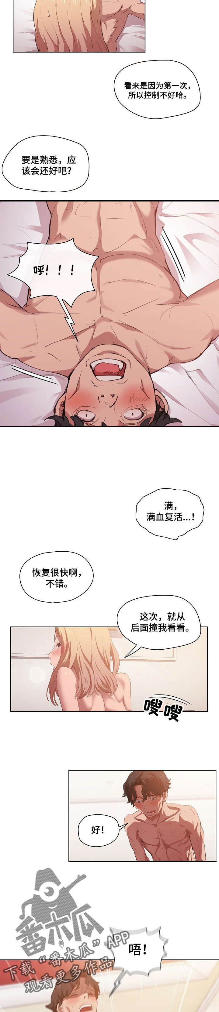 《迷途之旅》漫画最新章节第10章：确认一下免费下拉式在线观看章节第【2】张图片