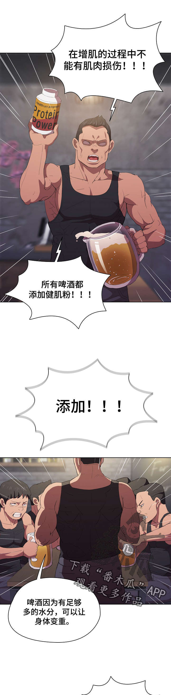 《迷途之旅》漫画最新章节第14章：被发现了免费下拉式在线观看章节第【5】张图片