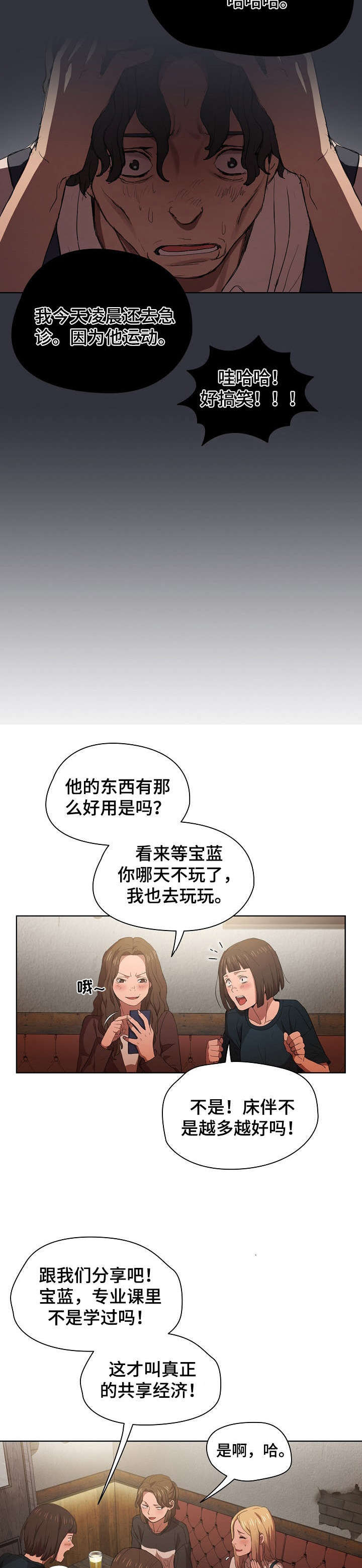 《迷途之旅》漫画最新章节第16章：破灭免费下拉式在线观看章节第【8】张图片