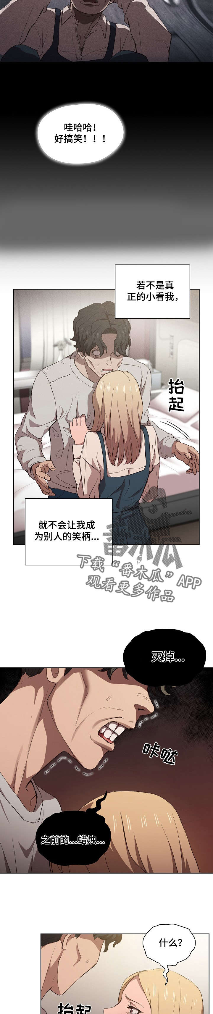 《迷途之旅》漫画最新章节第18章：后悔免费下拉式在线观看章节第【8】张图片