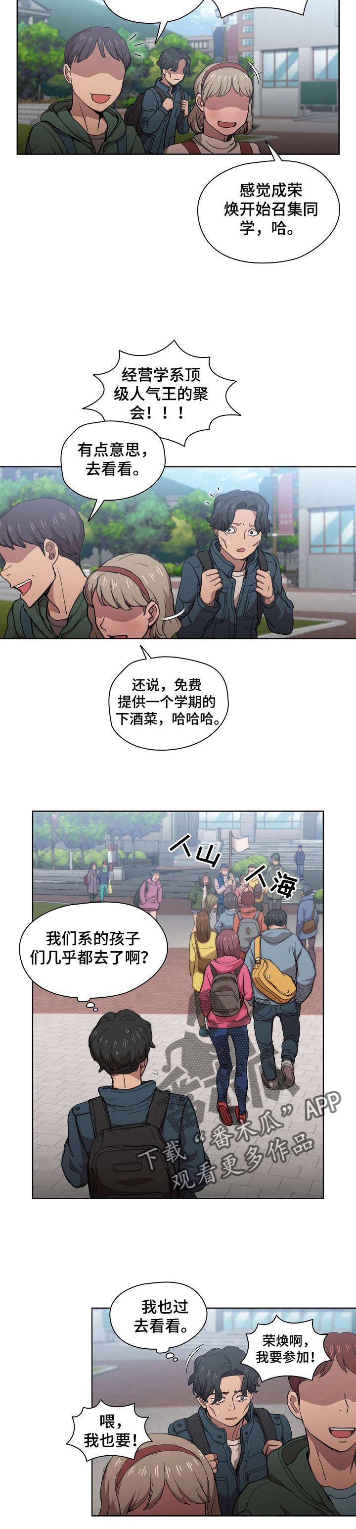 《迷途之旅》漫画最新章节第22章：蝉叫的区别免费下拉式在线观看章节第【3】张图片