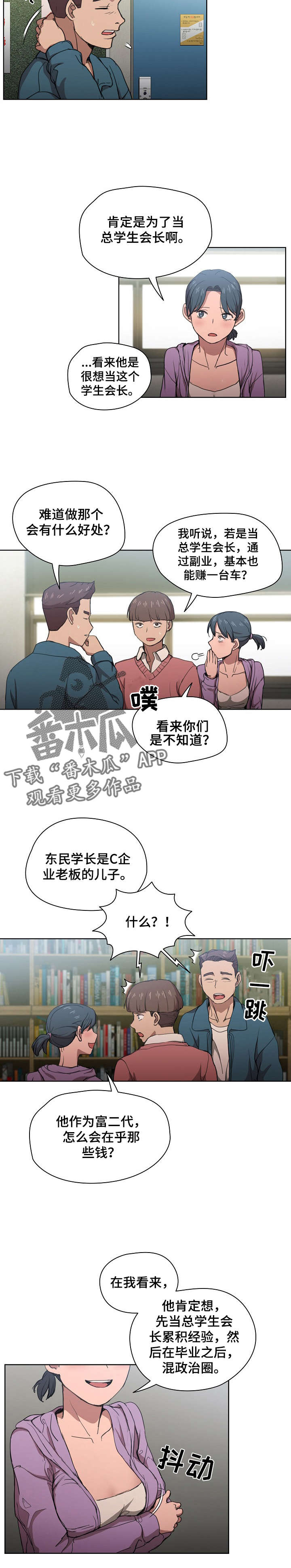 《迷途之旅》漫画最新章节第22章：蝉叫的区别免费下拉式在线观看章节第【7】张图片