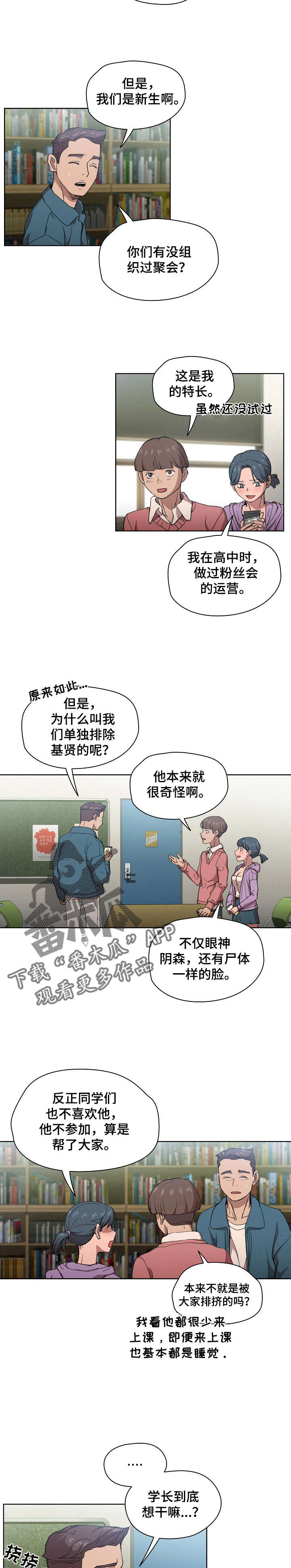 《迷途之旅》漫画最新章节第22章：蝉叫的区别免费下拉式在线观看章节第【8】张图片