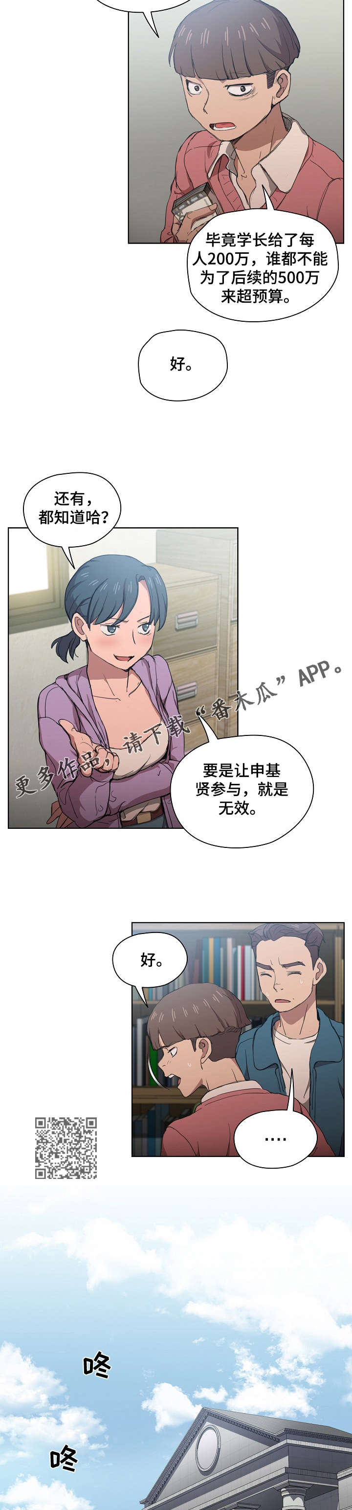 《迷途之旅》漫画最新章节第22章：蝉叫的区别免费下拉式在线观看章节第【5】张图片