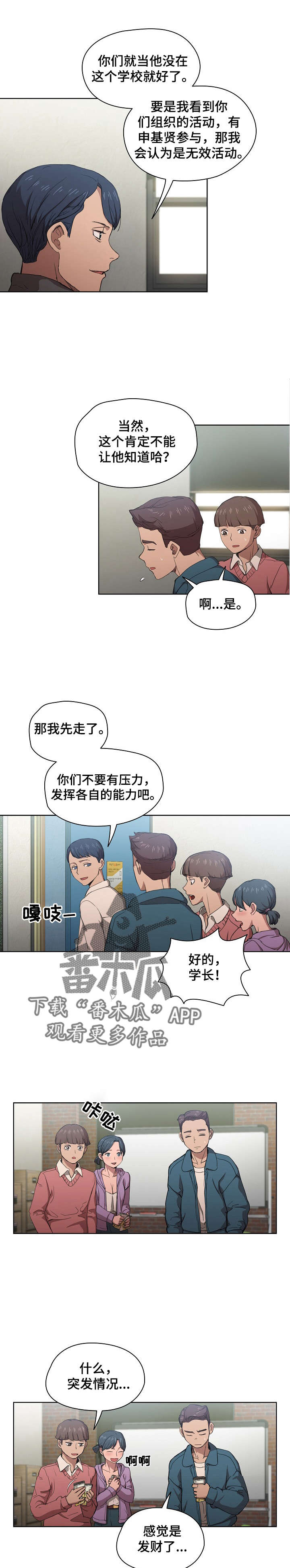 《迷途之旅》漫画最新章节第22章：蝉叫的区别免费下拉式在线观看章节第【9】张图片