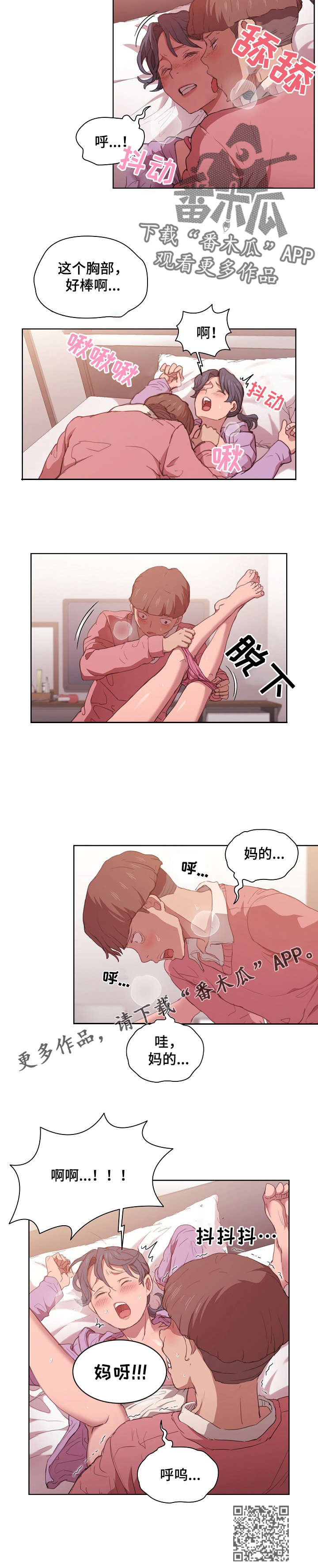 《迷途之旅》漫画最新章节第26章：成交免费下拉式在线观看章节第【1】张图片