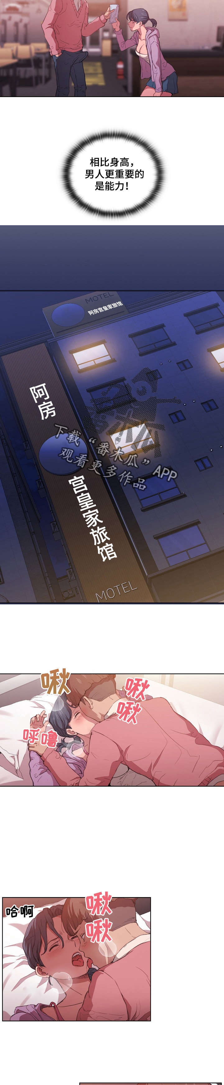 《迷途之旅》漫画最新章节第26章：成交免费下拉式在线观看章节第【2】张图片