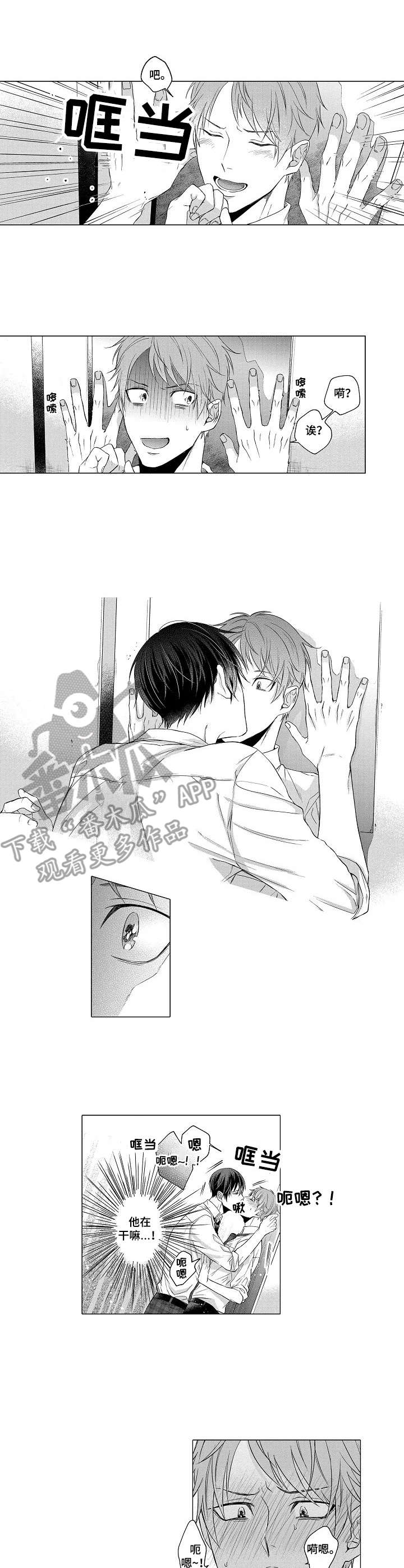 《交错的菜园》漫画最新章节第7章：绕进去免费下拉式在线观看章节第【5】张图片