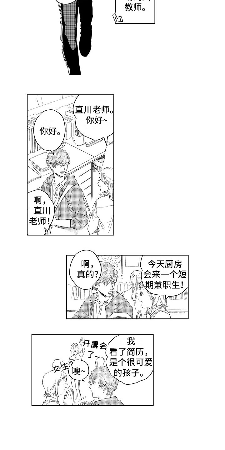 《十年之约》漫画最新章节第1章：约定免费下拉式在线观看章节第【3】张图片