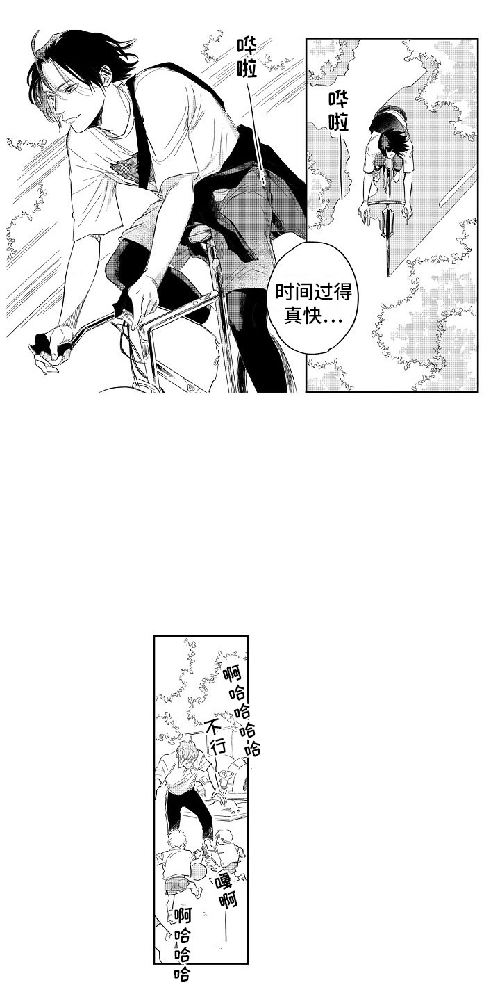 《十年之约》漫画最新章节第1章：约定免费下拉式在线观看章节第【2】张图片