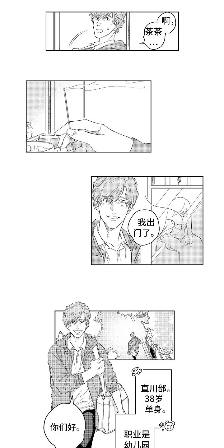 《十年之约》漫画最新章节第1章：约定免费下拉式在线观看章节第【4】张图片