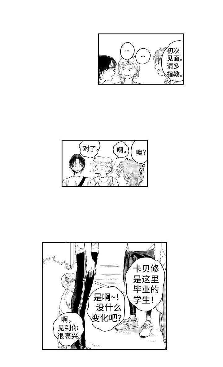 《十年之约》漫画最新章节第1章：约定免费下拉式在线观看章节第【1】张图片