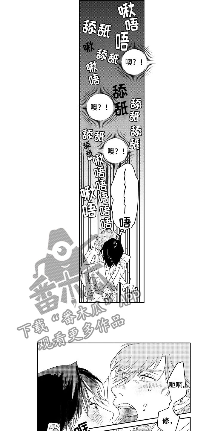 《十年之约》漫画最新章节第4章：突击免费下拉式在线观看章节第【10】张图片