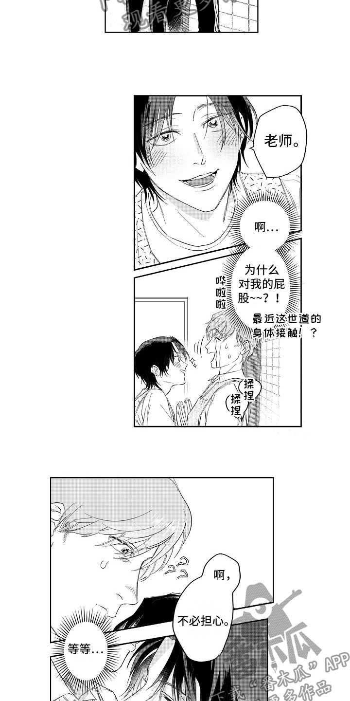 《十年之约》漫画最新章节第4章：突击免费下拉式在线观看章节第【6】张图片