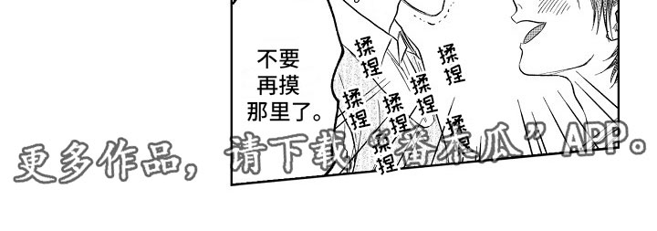 《十年之约》漫画最新章节第4章：突击免费下拉式在线观看章节第【1】张图片